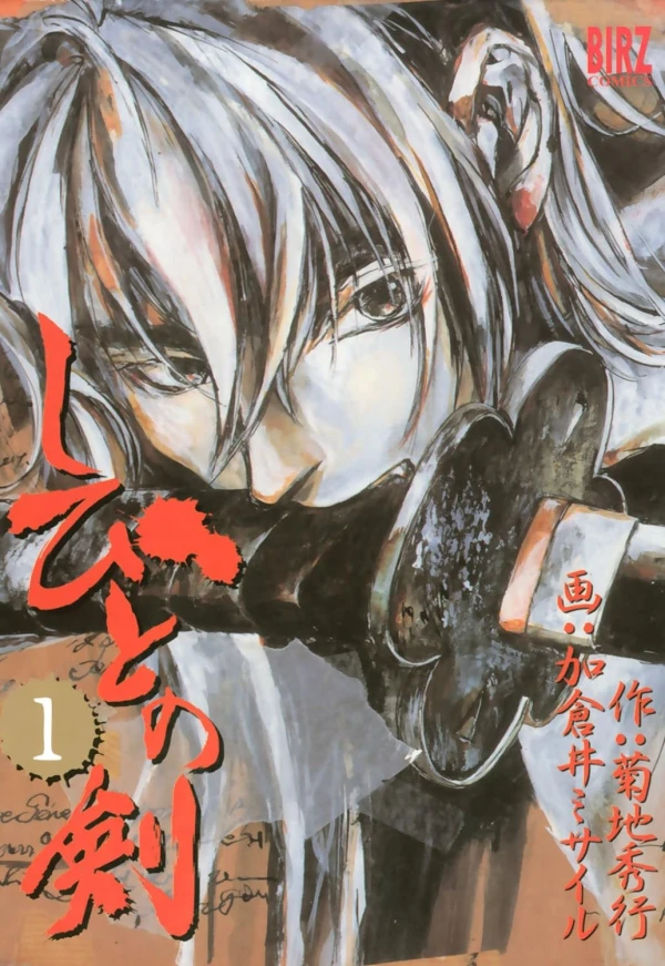 Manga: The Sword of Shibito