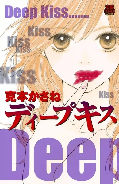 Manga: Deep Kiss
