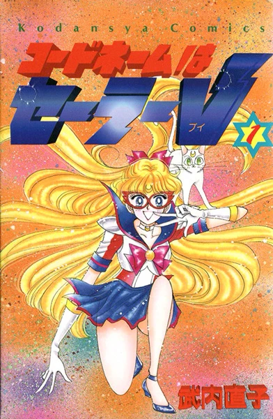 Manga: Sailor V