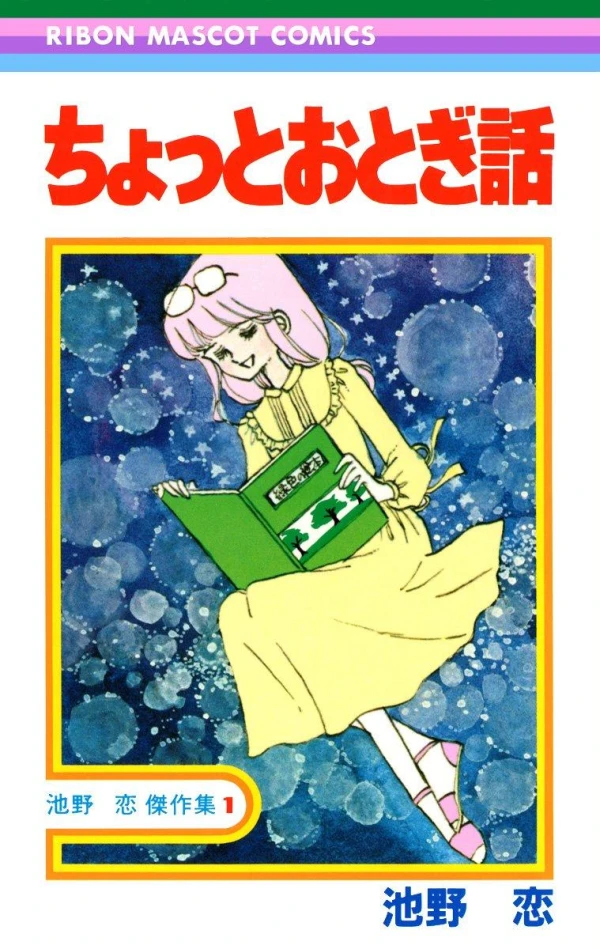 Manga: Chotto Otogibanashi