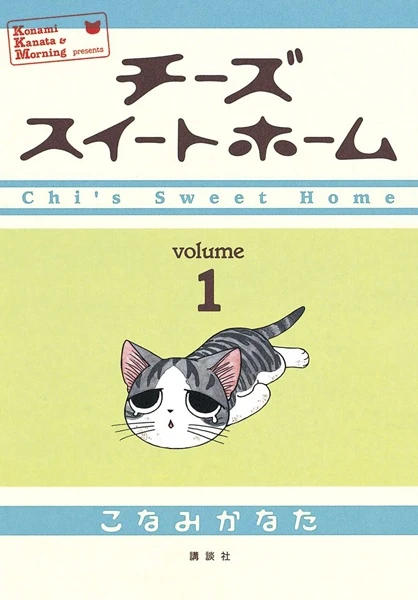 Manga: Kleine Katze Chi