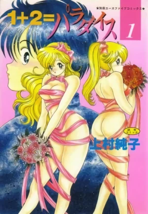 Manga: 1+2=Paradise
