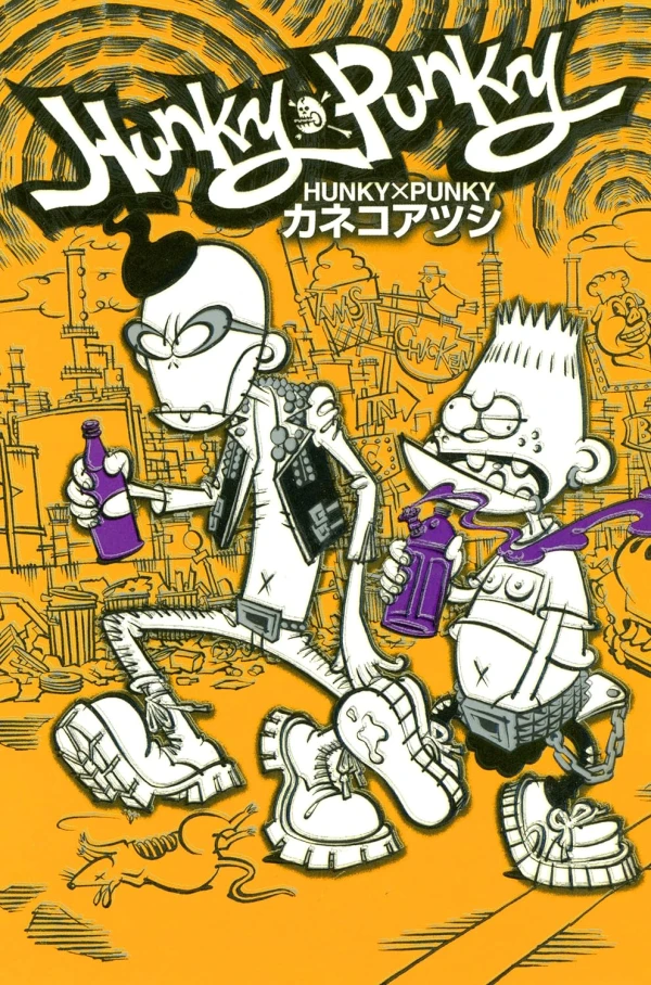 Manga: Hunky × Punky