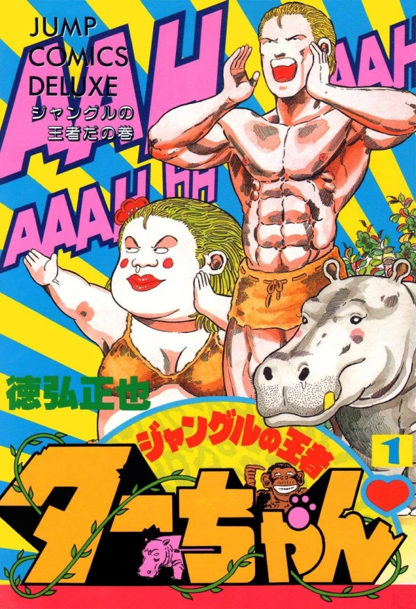 Manga: Jungle no Ouja Taa-chan