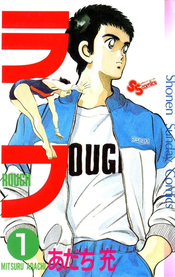 Manga: Rough