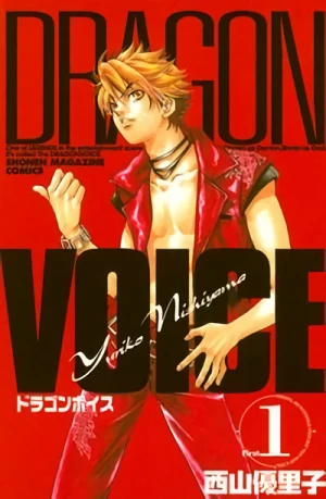 Manga: Dragon Voice