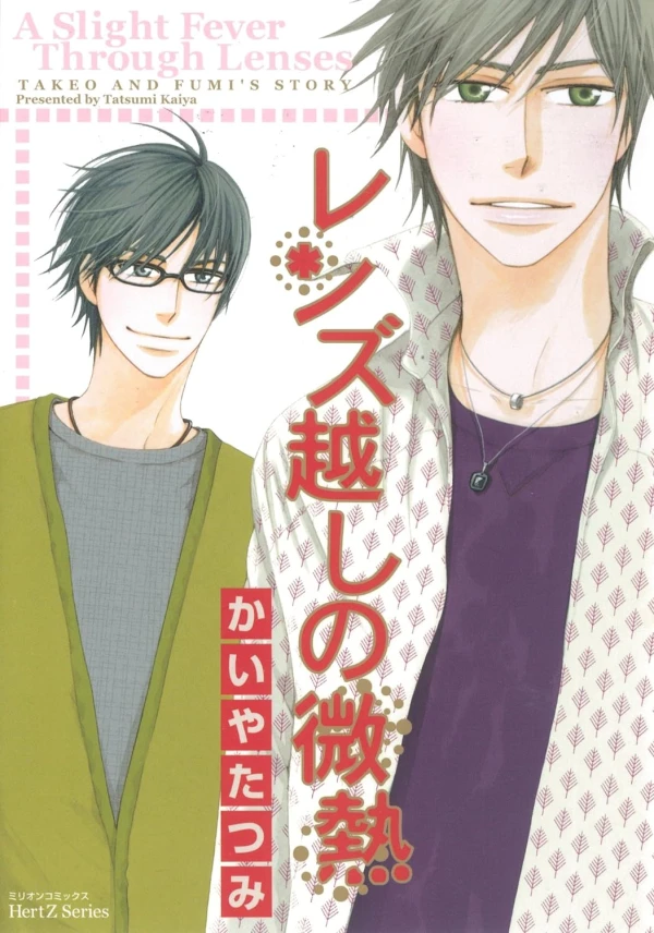 Manga: Hot Steamy Glasses