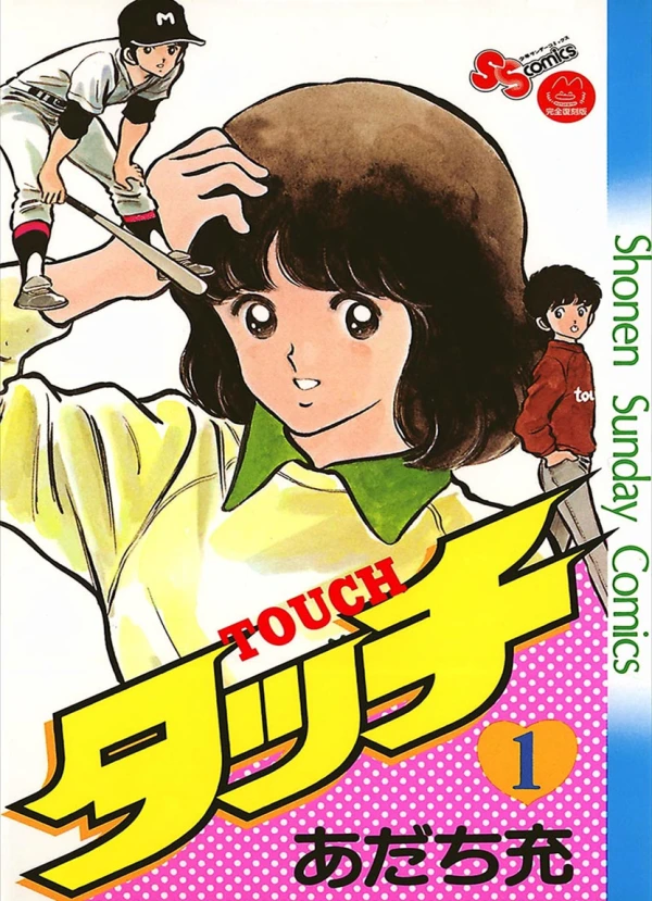 Manga: Touch