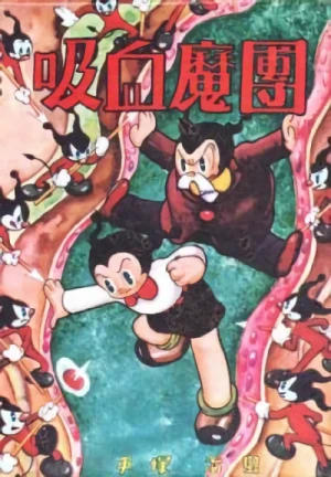 Manga: Kyuuketsu Madan