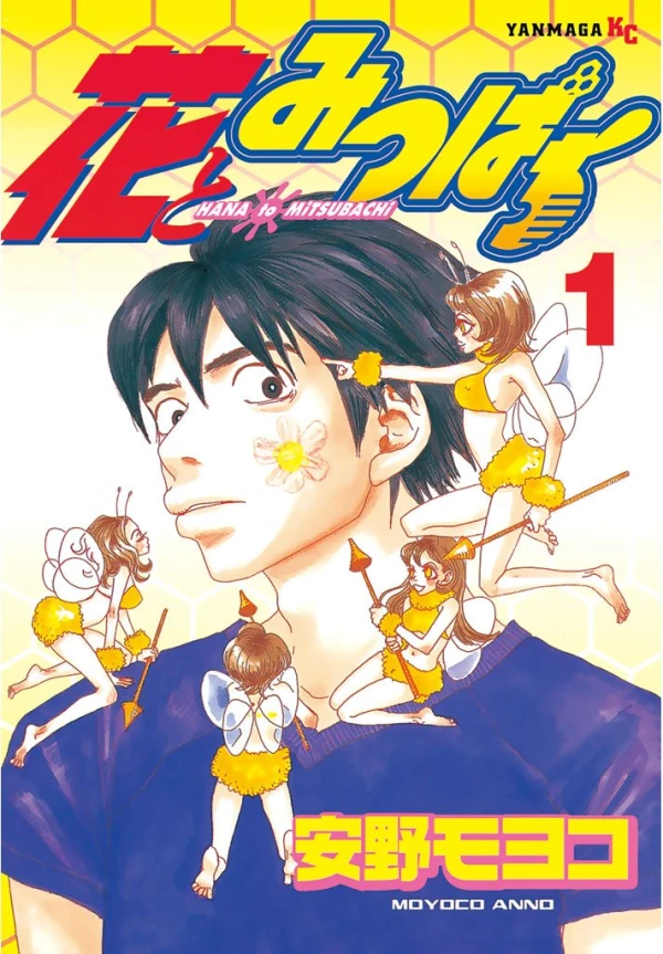 Manga: Flowers & Bees