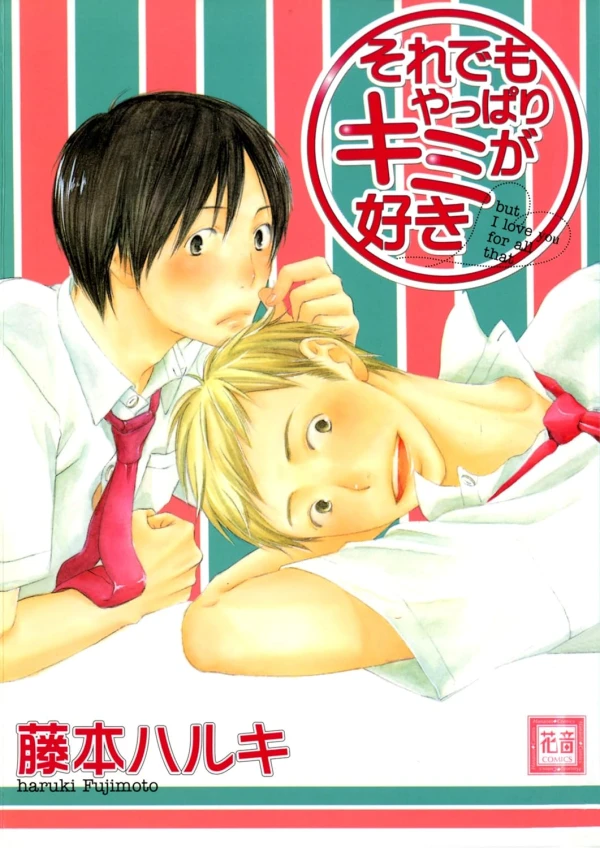 Manga: Sore demo Yappari Kimi ga Suki