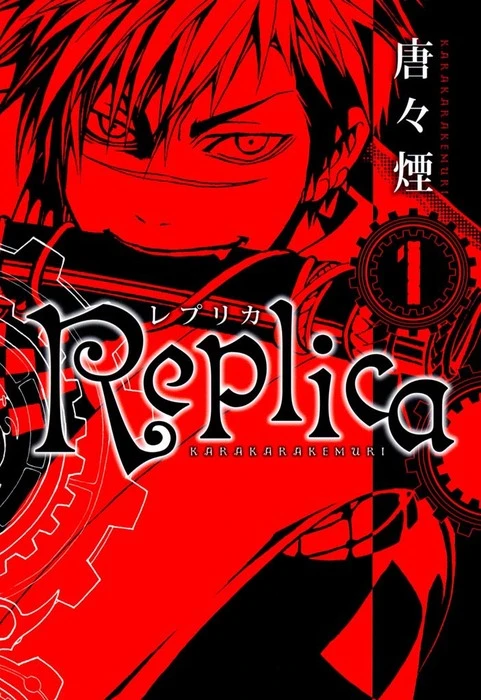 Manga: Replica