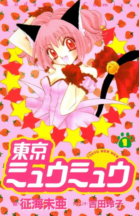 Manga: Tokyo Mew Mew