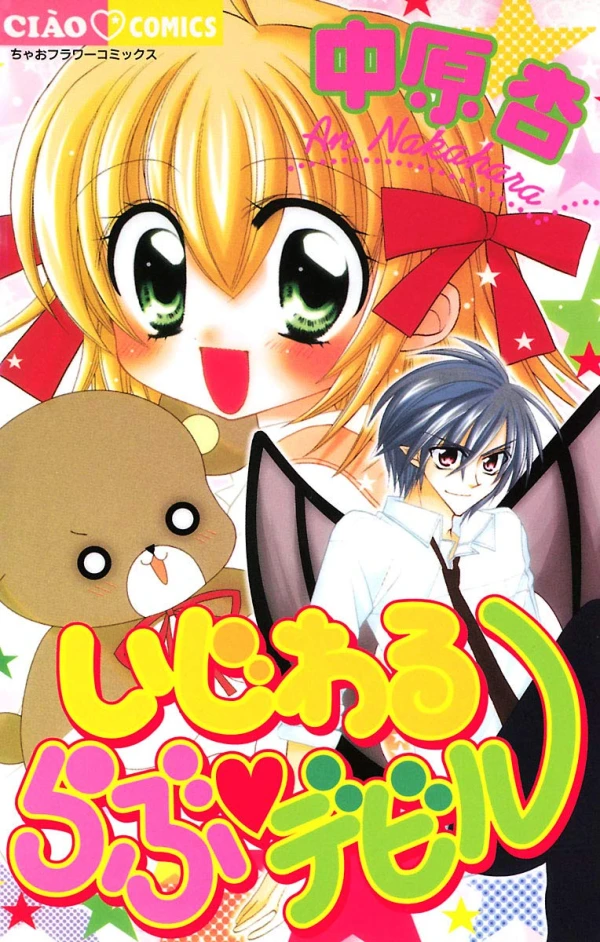 Manga: Ijiwaru Love Devil