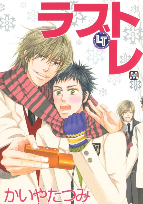 Manga: Love Training