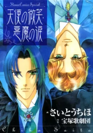 Manga: Tenshi no Hohoemi, Akuma no Namida