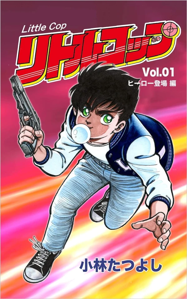 Manga: Little Cop