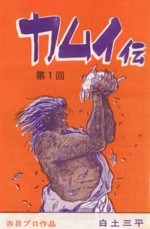 Manga: The Legend of Kamui