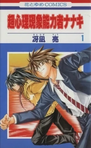 Manga: Psychic Power Nanaki