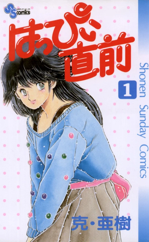 Manga: Happy Chokuzen