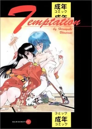 Manga: Temptation