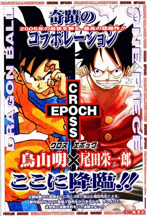 Manga: Cross Epoch