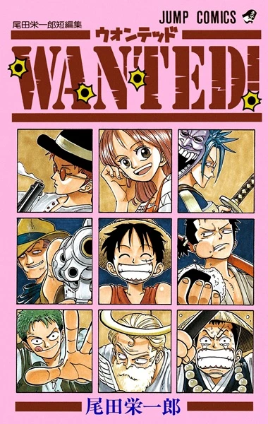 Manga: Wanted!