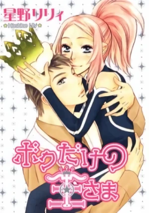 Manga: My Only King