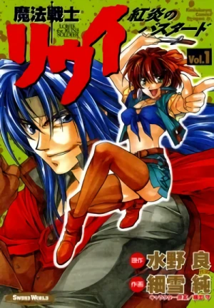 Manga: Louie the Rune Soldier