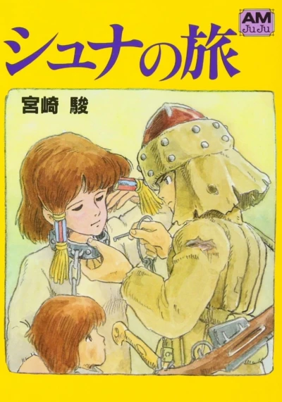 Manga: Shunas Reise