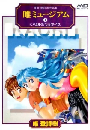 Manga: Kaori Paradise
