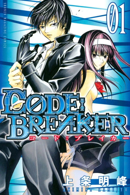 Manga: Code:Breaker