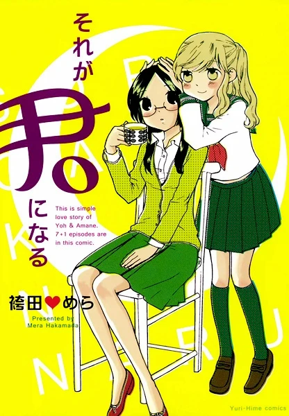 Manga: Sore ga Kimi ni Naru