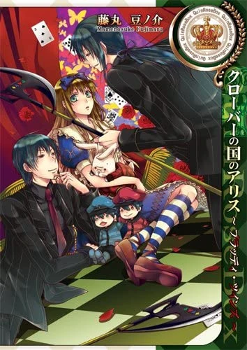 Manga: Wonderful Wonder World: The Country of Clubs - Bloody Twins