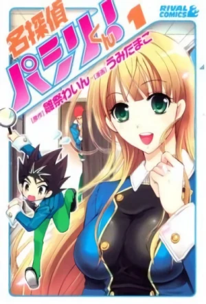 Manga: Meitantei Pashiri-kun!