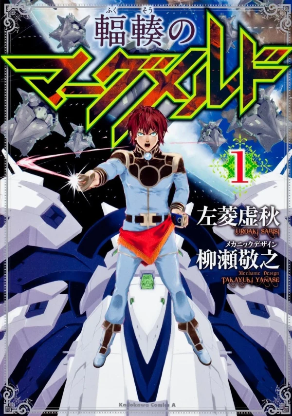Manga: Fukusou no Magumerudo