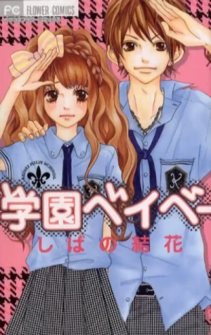 Manga: Gakuen Babe