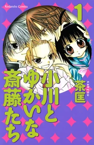 Manga: Ogawa to Yukai na Saitou-tachi
