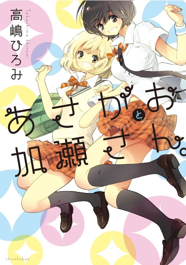 Manga: Kase-san Band 1: Kase-san & blaue Blumen