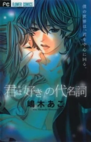 Manga: Kimi wa "Suki" no Daimeishi