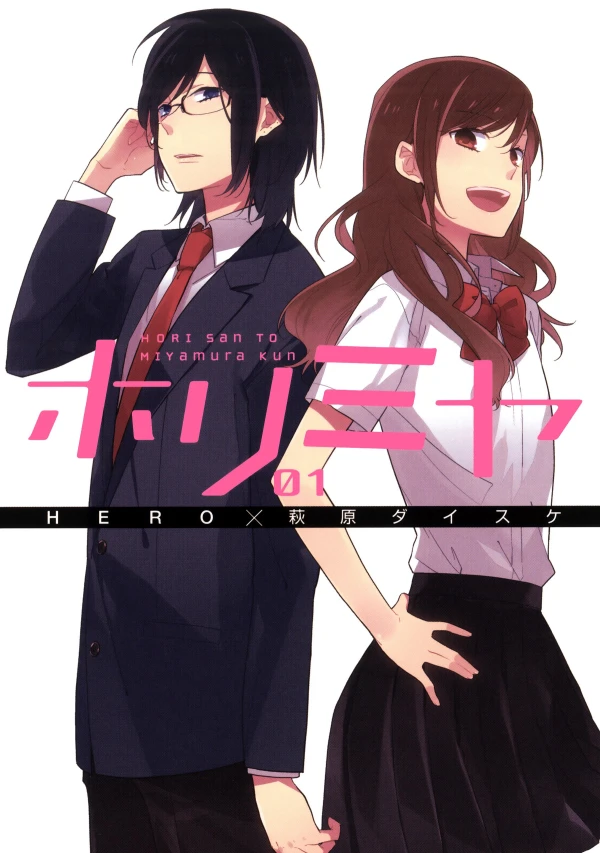 Manga: Horimiya