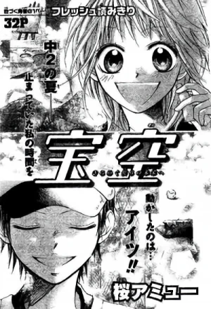 Manga: Takarazora