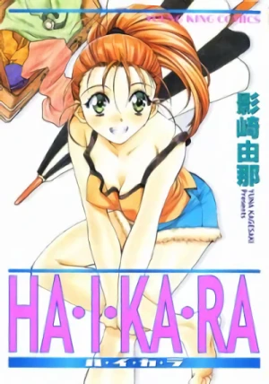 Manga: HA·I·KA·RA