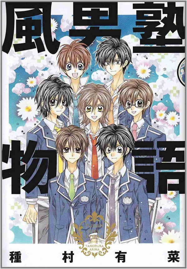 Manga: Die Fudanjuku Story