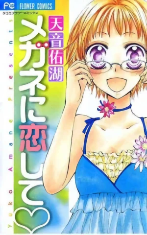 Manga: Megane ni Koishite