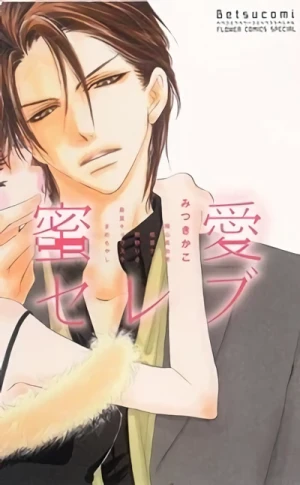 Manga: Mitsuai Celeb