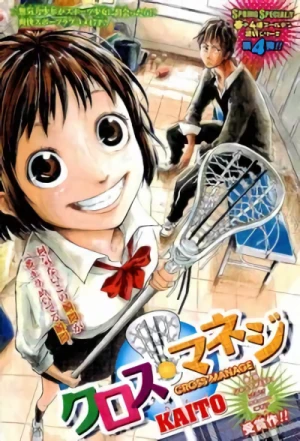 Manga: Cross Manage