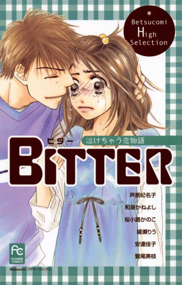Manga: Bitter: Nakechau Koi Monogatari