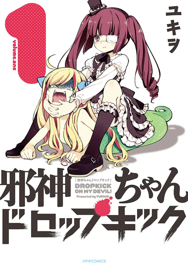 Manga: Dropkick on My Devil!