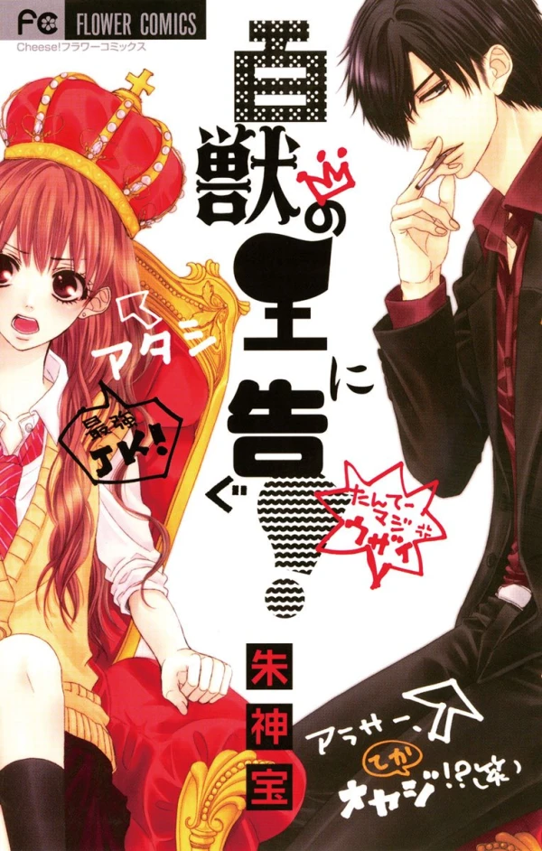 Manga: Hyakujuu no Ou ni Tsugu!